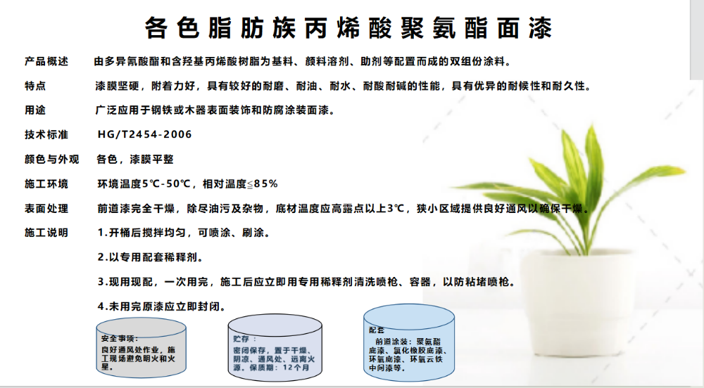 中江县浩森胶粘剂有限责任公司产品7